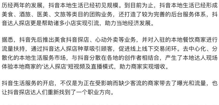 让你快速成为抖音探店达人的必备指南（让你快速成为抖音探店达人的必备指南）