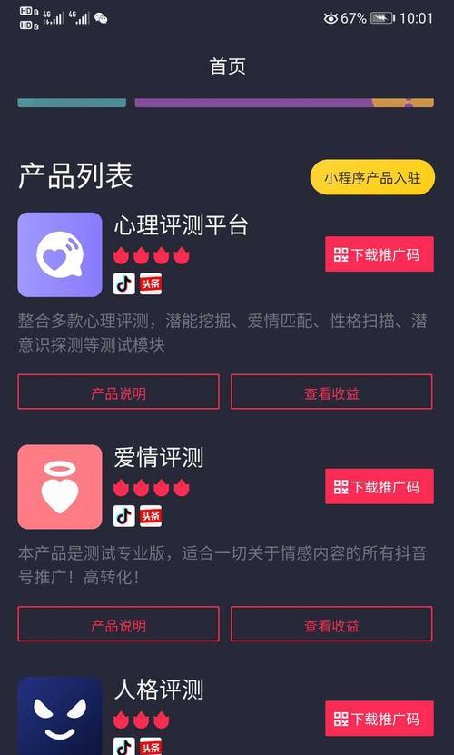 抖音小程序添加有收益吗（了解抖音小程序如何能够带来收益）