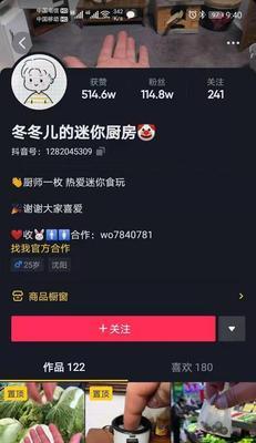 抖音团购带货等级如何升级（从新手到大咖）