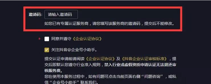 如何申请成为抖音团购服务商（详解抖音团购服务商的申请流程和要求）