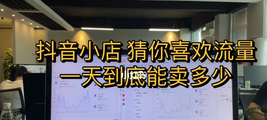 抖音无货源小店怎么做（掌握流量、挖掘人性、拓宽思路）