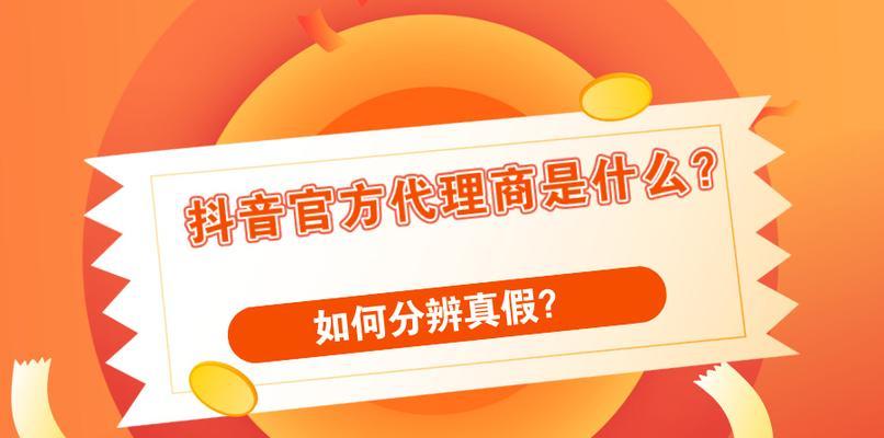 如何计算抖音销售转化率（从数据到实际效果）