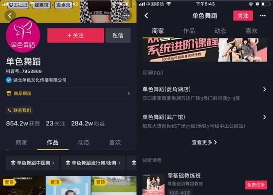 如何计算抖音销售转化率（从数据到实际效果）