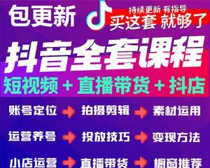 抖音小店童装出售指南（如何在抖音小店上成功卖出童装）