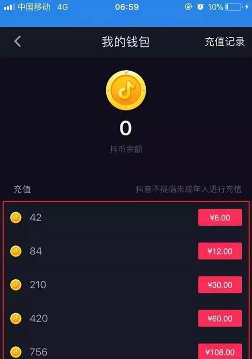 揭秘抖音小店卖1000元扣多少，让你成为小店收益专家