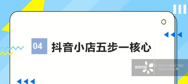 区分抖音小店闪购商品和普通商品，看这里（抖音小店闪购与普通商品的区别）