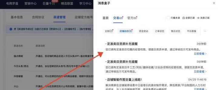 如何办理抖音小店商标注册证（从申请流程到注意事项全解析）