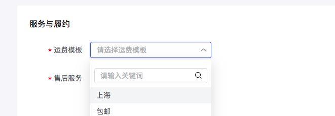 抖音小店商品规格设置教程（轻松学会如何设置商品规格）