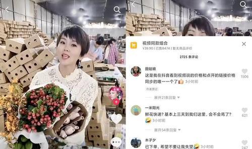抖音小店生鲜（创业新途径）