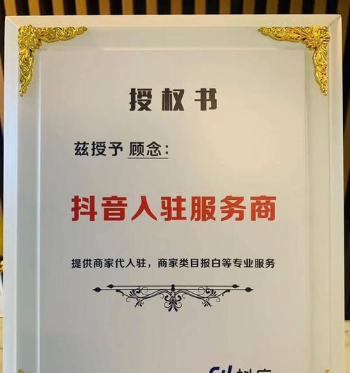 「抖音小店随心推，让销量翻倍（「抖音小店的营销策略）