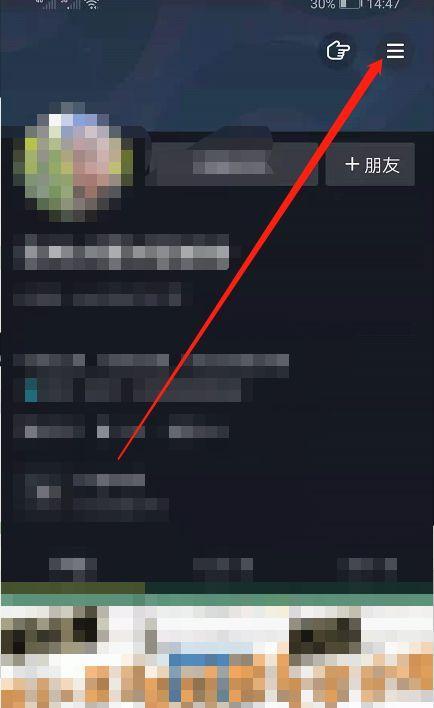 抖音小店账号解绑方法详解（如何轻松解除抖音小店账号绑定）