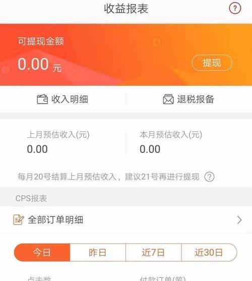抖音小黄车赚佣金要交税吗（小黄车佣金收入需要纳税）