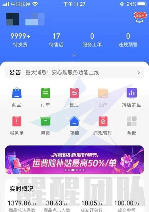 如何成功入驻抖音选品广场（抖音选品广场入驻的全流程及注意事项）