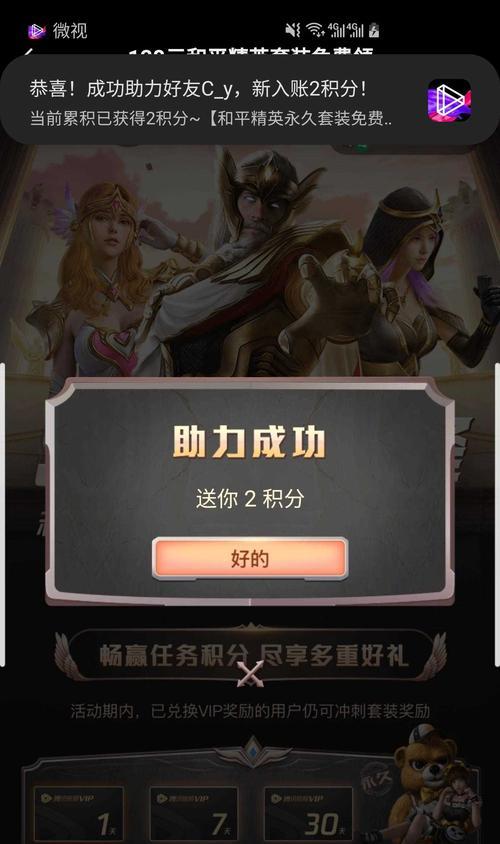 抖音游戏任务攻略，如何加链接完成任务（抖音游戏任务的流程）