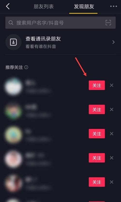 抖音游戏任务攻略，如何加链接完成任务（抖音游戏任务的流程）