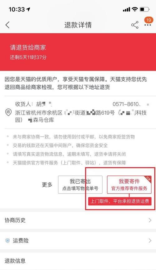 解密抖音运费险（一单扣多少）