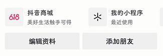 抖音运费险，保你畅通无阻（快速理赔）