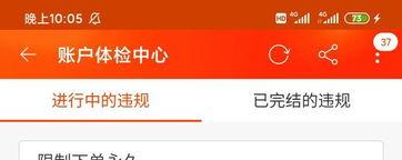  淘宝账号永久封禁解除指南：申诉步骤与注意事项