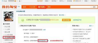  淘宝账号永久封禁解除指南：申诉步骤与注意事项