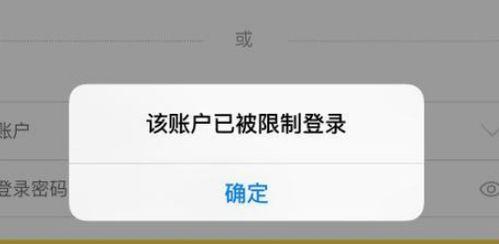  淘宝账号永久封禁解除指南：申诉步骤与注意事项