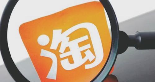  淘宝降权可以恢复吗？原因及解决方案全解析