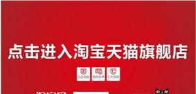  专营店和旗舰店的区别及选择指南