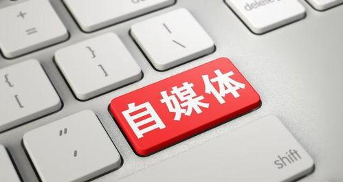  新手如何做自媒体？自媒体入门有哪些方法？
