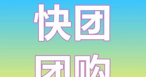  快团团管理员可提现功能如何使用？提现功能使用流程是怎样的？