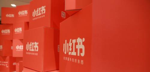  小红书企业号有哪些好处？企业号认证对企业有何帮助？