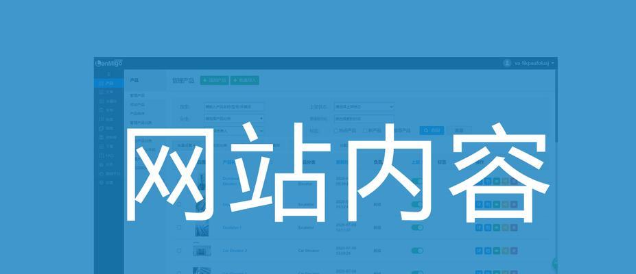 如何精准定位网站架构目标群体（探究网站架构的目标群体定位与策略）