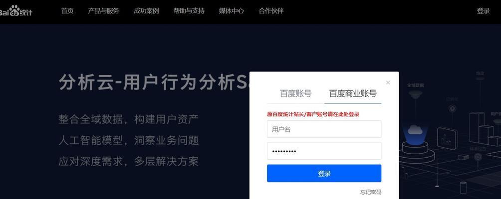 百度优化技巧（掌握这些技巧）