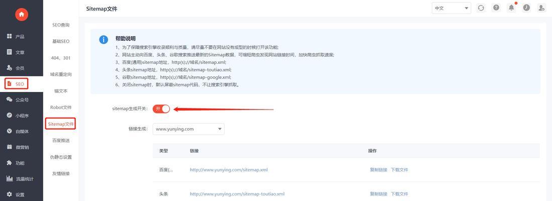 深入了解网站TDK标签的设置方法（提升网站SEO排名的有效途径）