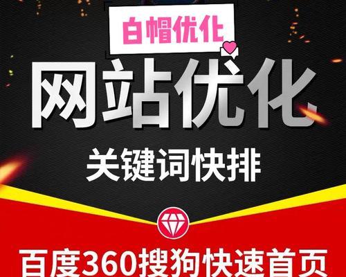 深圳单页SEO站群快速排名实战（打造高效的单页SEO站群）