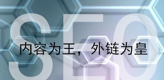 高质量外链的必备条件（了解什么样的外链属于高质外链）
