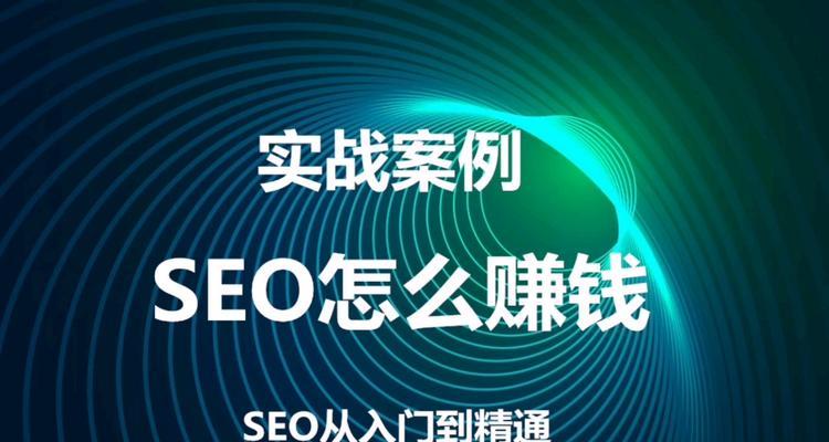 十年SEO从业者的反思（SEO的定义）
