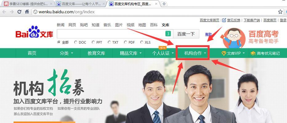 如何利用百度文库进行实用营销（从制作到推广）