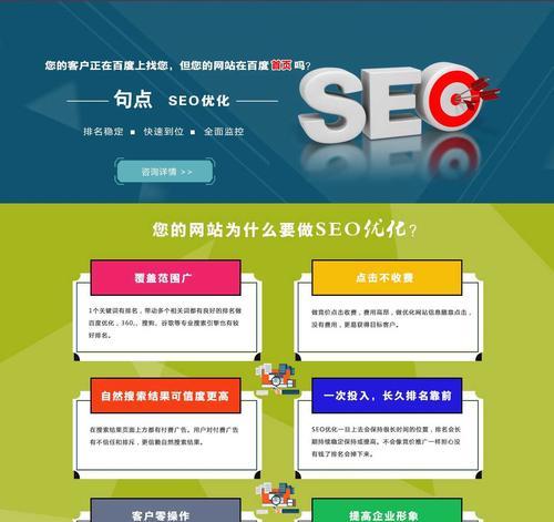 如何利用适当的文章内链提高蜘蛛的抓取范围（通过合理的内部链接优化网站SEO）