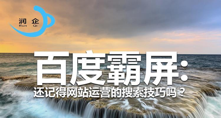为什么首页权重比栏目页高（探究搜索引擎优化中页面权重的分配规则）