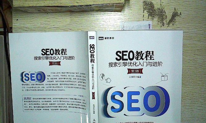 通过修改网页标题优化SEO（掌握和目标受众）