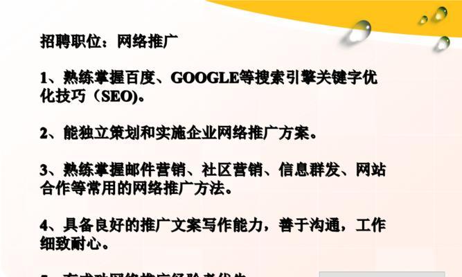 搜索引擎优化新手常犯错误解析（避免这些错误）