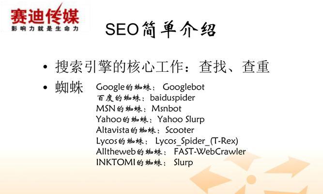 单页面网站优化指南（五个要点助你提升网站效率）