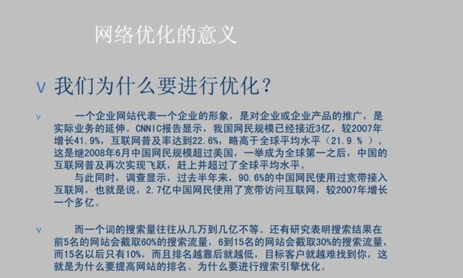 单页面网站优化指南（五个要点助你提升网站效率）