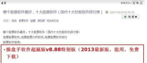 揭秘绿萝算法封杀推广性软文的动机