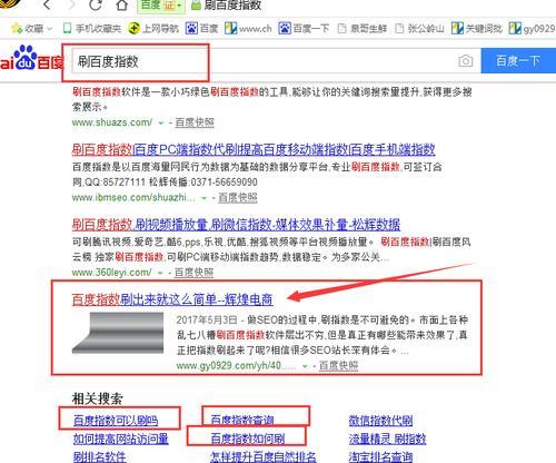 提高百度排名的有效方法（掌握SEO技巧）