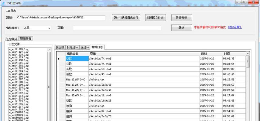 通过分析诊断网站日志优化网站运营（利用日志文件提升用户体验和网站效率）