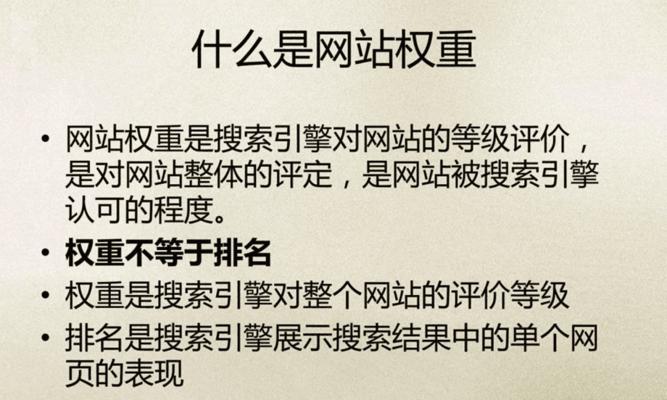 加强站内与站外优化提升整站优化效果（通过站内外优化手段打造网站核心竞争力）