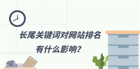 刷点击是否会对网站优化产生负面影响（点击量提升是否是一种有效的网站优化手段）