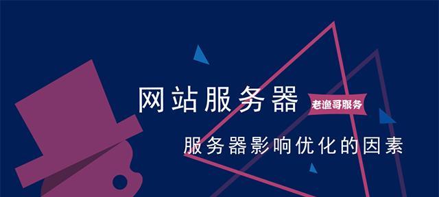如何通过网站布局创造难忘的用户体验（掌握网站设计的关键）