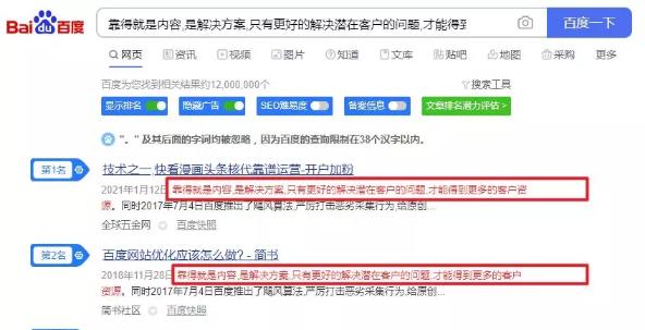 通过网站内容优化，让您的网站排名升至首页（从基础排名修复到首页突破——让您的网站更具吸引力的3个技巧）