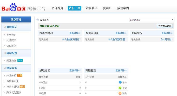 透析定制网站的建设流程（从策划到上线）